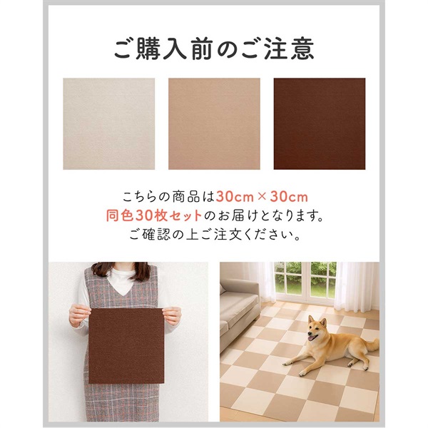 タイルカーペット 滑り止め 吸着 30×30 180枚 9畳 会議 子供部屋 楽天市場】タイルカーペット タイルマット 吸着 ズレない おく
