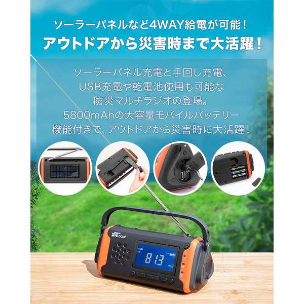 FIELDOOR 防災ラジオ 多機能 小型 高感度 手回し ソーラー 乾電池
