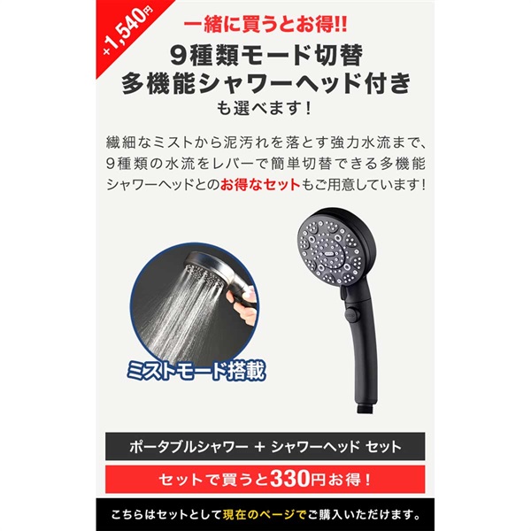 FIELDOOR ポータブルシャワー 電動シャワー 簡易シャワー USB充電式