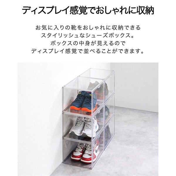 新品６個セットマグネット付きシューズBOX &収納BOX(色＝ブラック) シューズボックス 6個セット 横型 ディスプレイシューズボックス