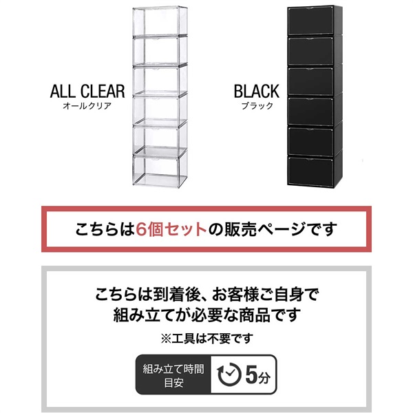 シューズボックス 6個セット 横型 ディスプレイシューズボックス 幅 シューズボックス 6個セット 横型 ディスプレイシューズボックス 幅