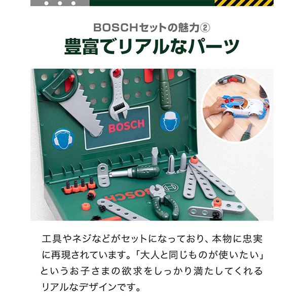 ごっこ遊び 工具セット おもちゃ BOSCH ボッシュ 大工さん 電動 ごっこ遊び 工具セット おもちゃ BOSCH ボッシュ 大工さん 電動