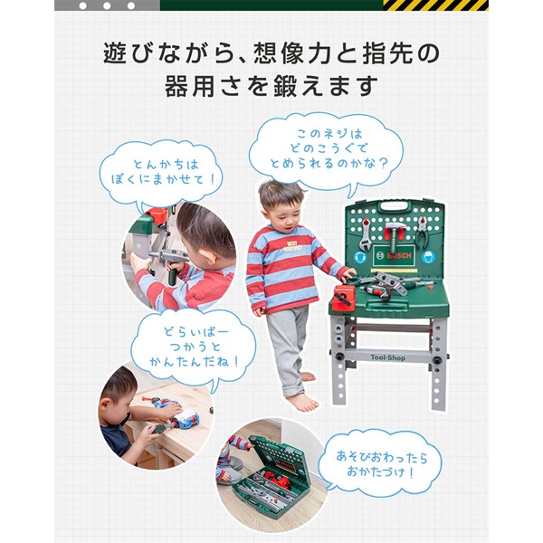 ごっこ遊び 工具セット おもちゃ BOSCH ボッシュ 大工さん 電動