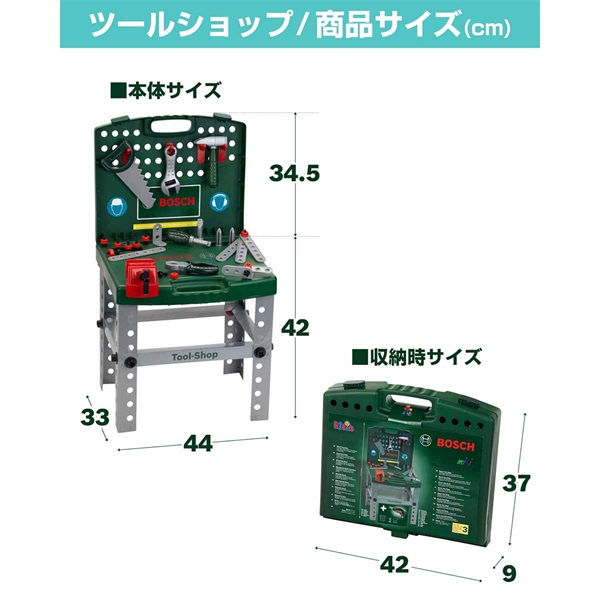 ごっこ遊び 工具セット おもちゃ BOSCH ボッシュ 大工さん 電動