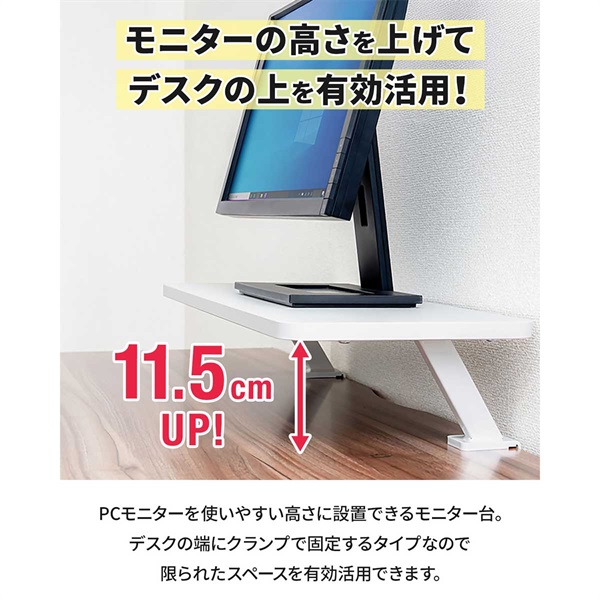モニター台 モニタースタンド 机上台 クランプ式 固定 選べる 幅65cm