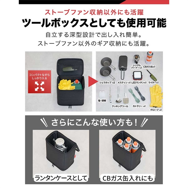 FIELDOOR ストーブファン用 収納ケース 収納バッグ 保管用 クッション