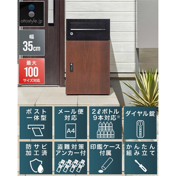 宅配ボックス 大容量 ポスト 一体型 宅配BOX 宅配便 100サイズ/A4