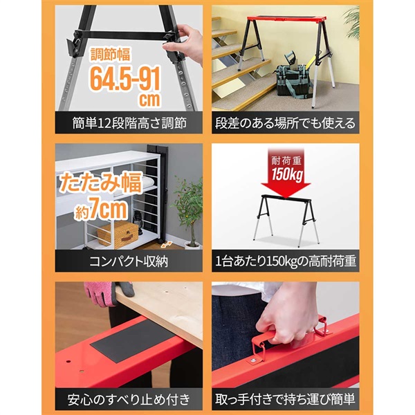 FIELDOOR ソーホース 作業台 2脚セット 2台1組 折りたたみ 高さ調節 12