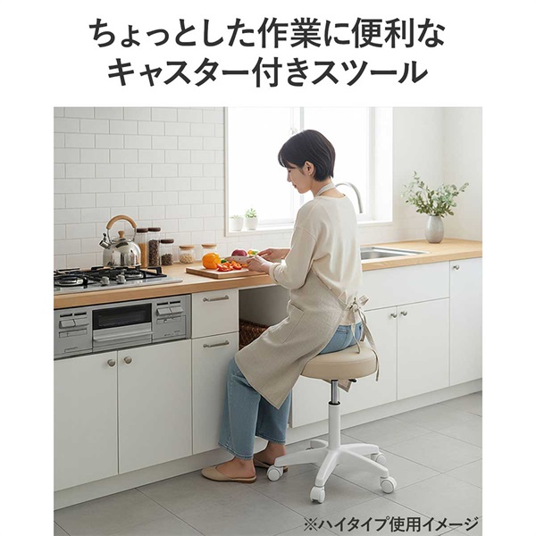 スツール キャスター付き 丸椅子 回転式 選べる 座面高 ハイタイプ44cm