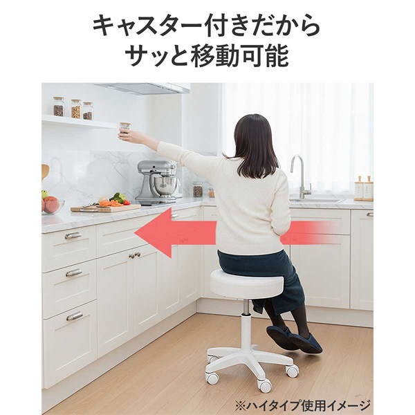 スツール キャスター付き 丸椅子 回転式 選べる 座面高 ハイタイプ44cm