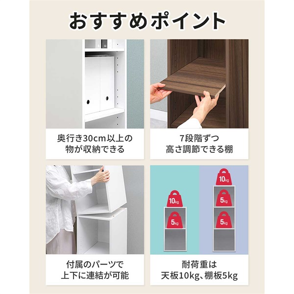 カラーボックス 選べる 2段/3段 奥深 高さ調整 可動棚 スリム幅 29.5cm
