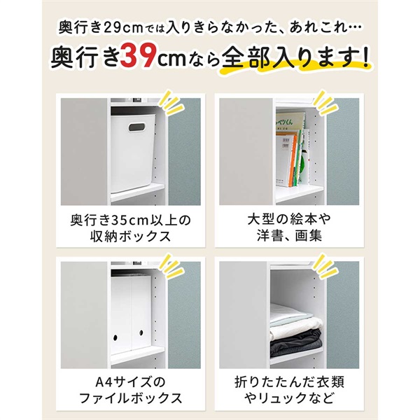 カラーボックス 選べる 2段/3段 奥深 高さ調整 可動棚 スリム幅 29.5cm