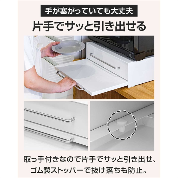 レンジ下 スライドテーブル 引き出し スライドトレー 幅45cm 奥行40cm