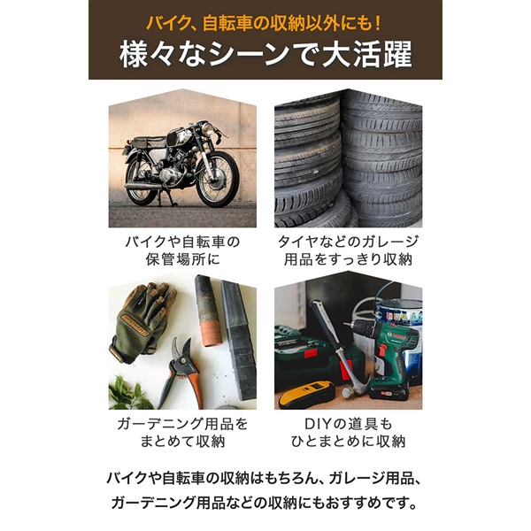 バイク ガレージ 物置 1台 2台用 幅170cm×奥行230cm 高耐水/UVカット