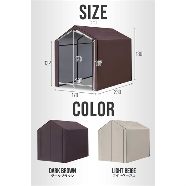 バイク ガレージ 物置 1台 2台用 幅170cm×奥行230cm 高耐水/UVカット