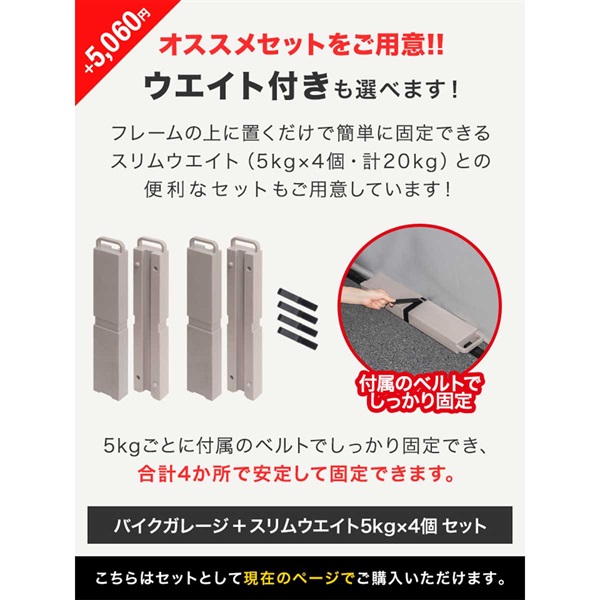 バイク ガレージ 物置 ガレージテント 1台/2台用 幅170cm×奥行230cm 高