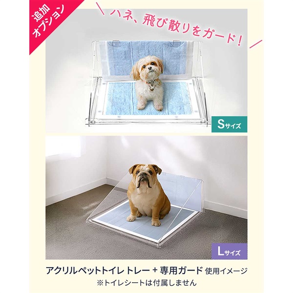 犬 トイレトレー ずれない 薄型 Sサイズ:レギュラー Lサイズ:ワイド