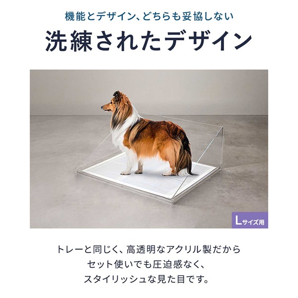 アクリルペットトイレ トレー 専用 飛散ガード Sサイズ/Lサイズ