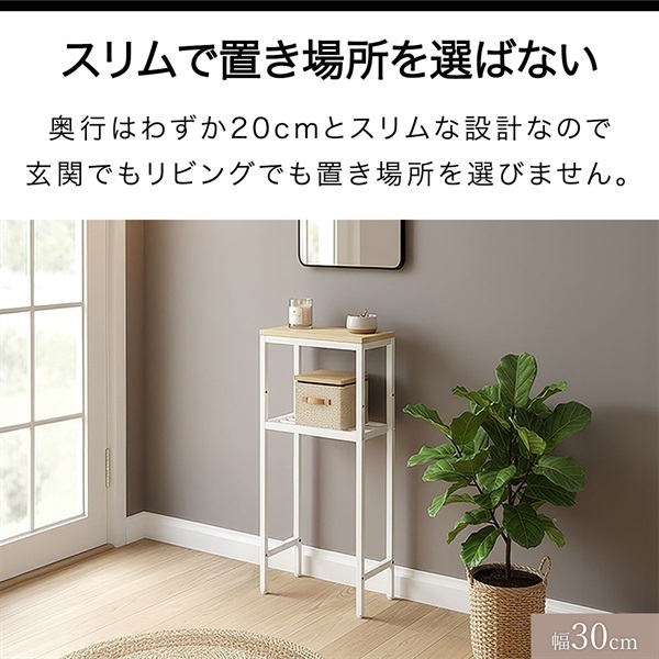 コンソールテーブル スリム 玄関 幅30/60×奥行20 高さ80cm 棚 高さ3