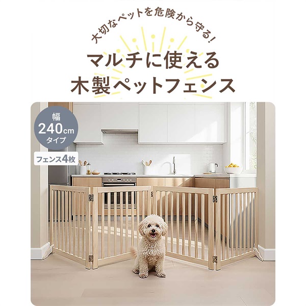 ペット フェンス 折りたたみ 置くだけ 室内 ゲート 高さ55cm 4面/5面/6