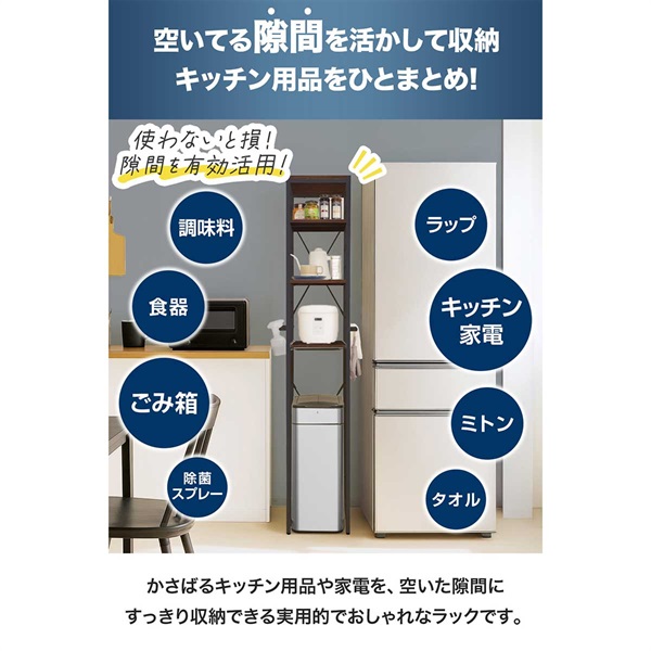 キッチンラック スリム 幅30 隙間収納 スライド棚 4段 幅32cm 高さ