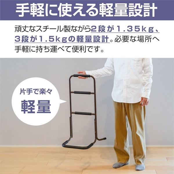 立ち上がり補助手すり 介護用 置き型 手すり 置き型 立ち上がり 補助 2段/3段 玄関 トイレ 介護 簡単組立
