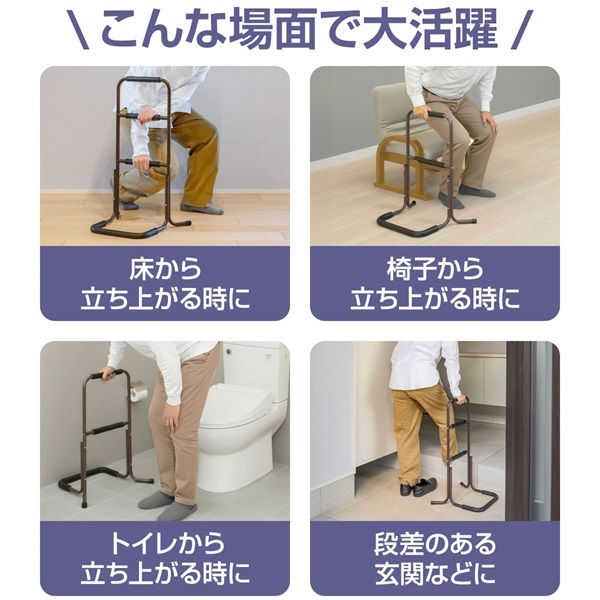 手すり 置き型 立ち上がり 補助 2段/3段 玄関 トイレ 介護 簡単組立