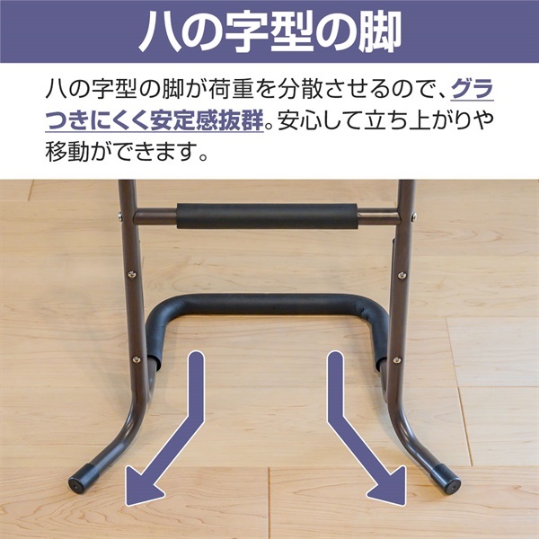 手すり 置き型 立ち上がり 補助 2段/3段 玄関 トイレ 介護 簡単組立