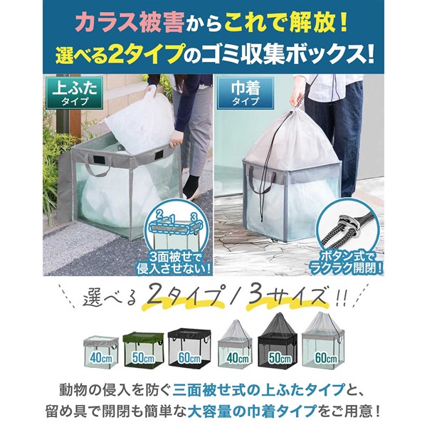 ゴミストッカーカラス対策 楽天市場】カラスよけ ゴミ箱 折りたたみ 91L 117L 216L メッシュ