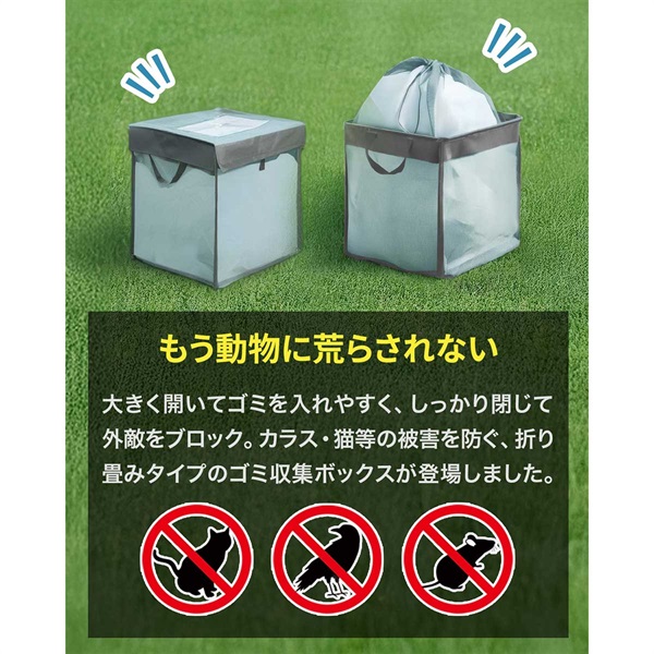 ゴミストッカーカラス対策 楽天市場】カラスよけ ゴミ箱 折りたたみ 91L 117L 216L メッシュ