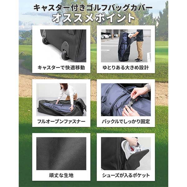 FIELDOOR ゴルフバッグ カバー キャスター付き トラベルカバー 130cm