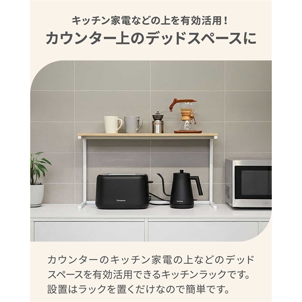 キッチンラック 上置き棚 卓上ラック 幅90cm 奥行20cm スリム キッチン