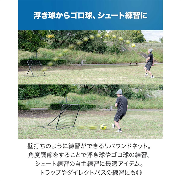 FIELDOOR リバウンドネット サッカー 練習 100cm×106cm 角度調節 12