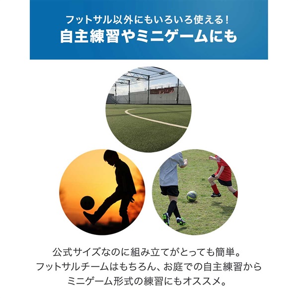 FIELDOOR フットサルゴール 3m×2m 公式サイズ 折りたたみ 組み立て式