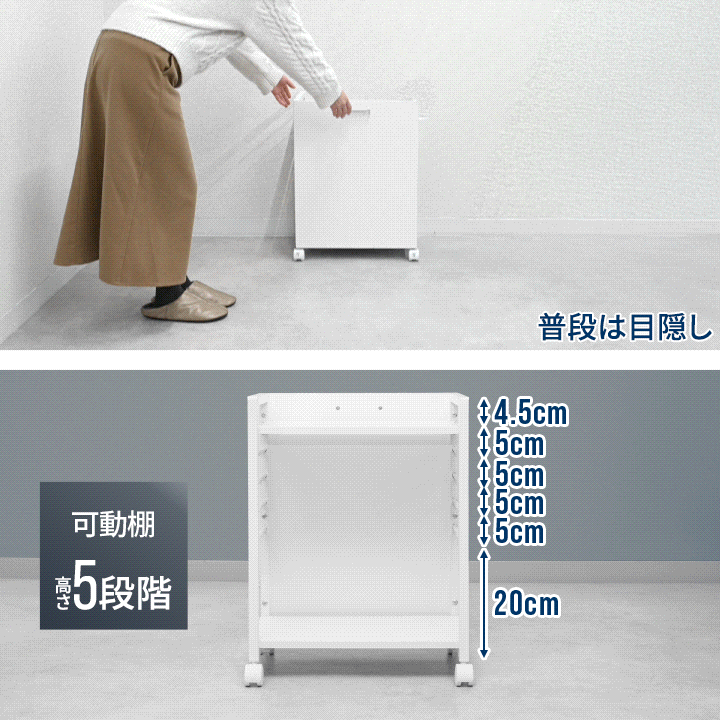 キッチンワゴン キャスター付き 目隠しワゴン 高さ60cm スリム 幅45cm