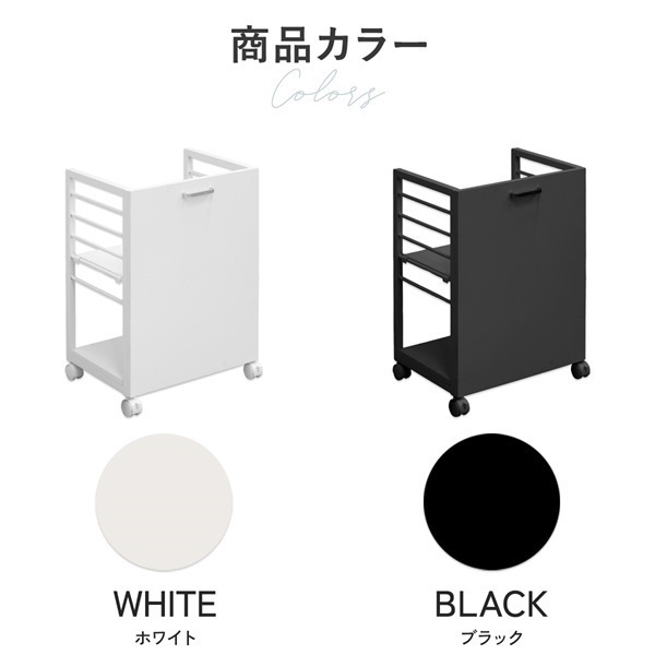 キッチンワゴン キャスター付き 目隠しワゴン 高さ60cm スリム 幅45cm
