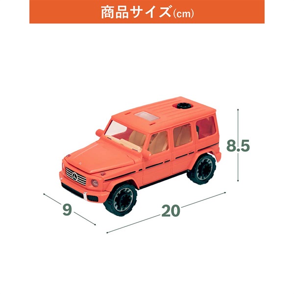 組み立て おもちゃ 車 ミニカー メルセデスベンツ Gクラス メルセデス
