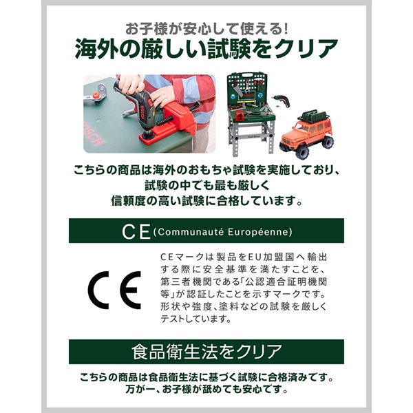 Tocchi出品ページ 専用出品ページ 3点セット おもちゃ 車＆工具セット BOSCH ボッシュ 大工さん 電動ドライバー