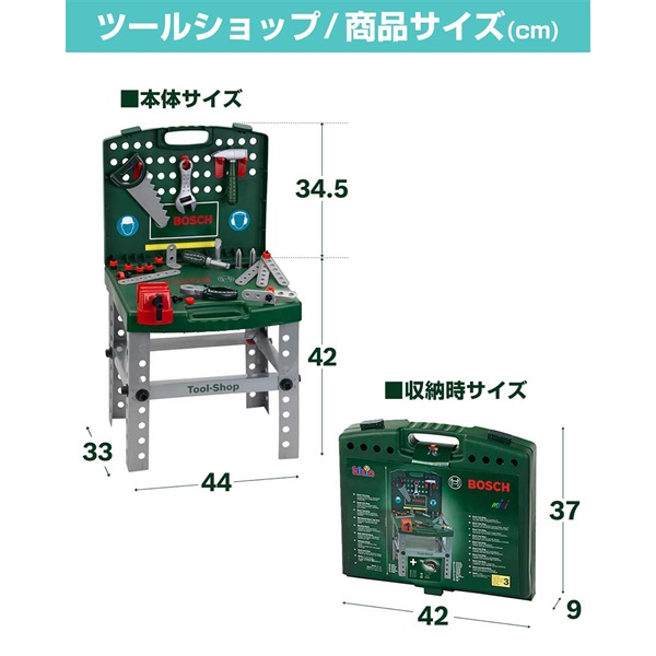 おもちゃ 車＆工具セット BOSCH ボッシュ 大工さん 電動ドライバー