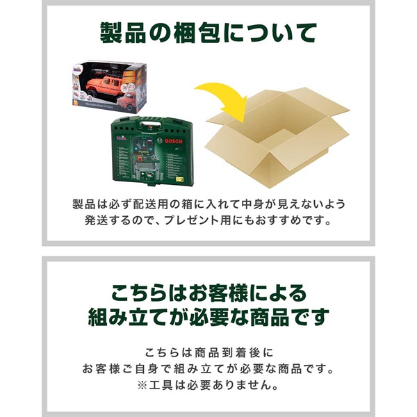おもちゃ 車＆工具セット BOSCH ボッシュ 大工さん 電動ドライバー