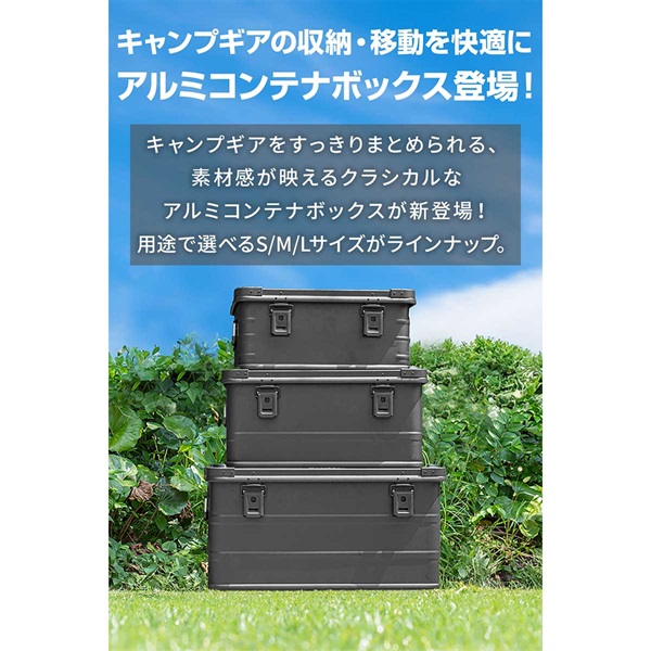 FIELDOOR アウトドア コンテナボックス S/M/L 3サイズ 単品/2個/3個
