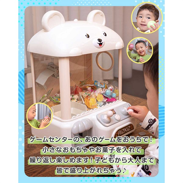 RiZKiZ クレーンゲーム おもちゃ しろくまデザイン コイン付き 音が