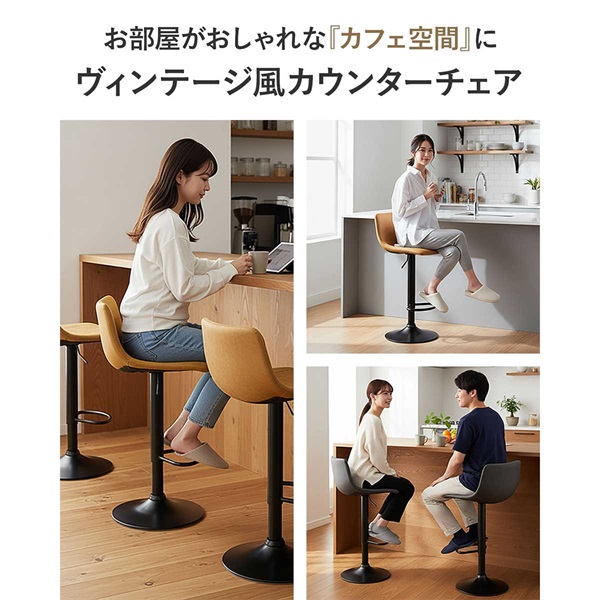 カウンターチェア バーチェア 背もたれ付き 回転 ガス圧昇降 単品/2脚