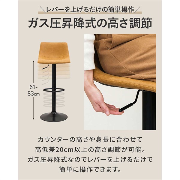 カウンターチェア バーチェア 背もたれ付き 回転 ガス圧昇降 単品/2脚