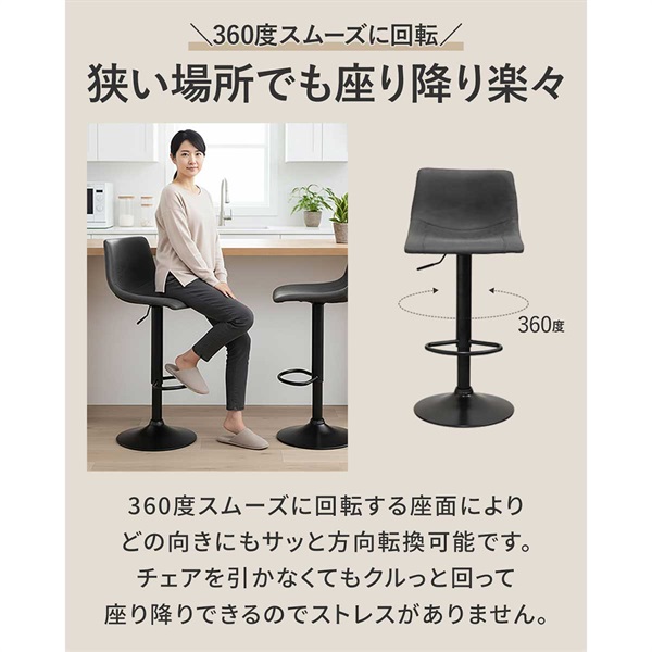 カウンターチェア バーチェア 背もたれ付き 回転 ガス圧昇降 単品/2脚