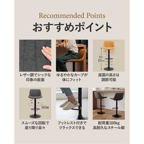 カウンターチェア バーチェア 背もたれ付き 回転 ガス圧昇降 単品/2脚