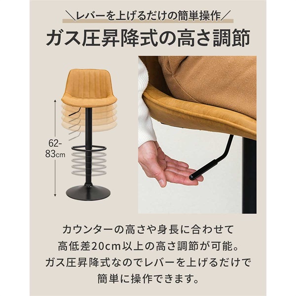 カウンターチェア バーチェア 背もたれ付き 回転 ガス圧昇降 単品/2脚