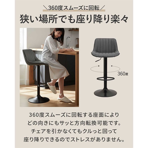 カウンターチェア バーチェア 背もたれ付き 回転 ガス圧昇降 単品/2脚