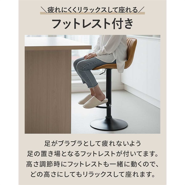 カウンターチェア バーチェア 背もたれ付き 回転 ガス圧昇降 単品/2脚