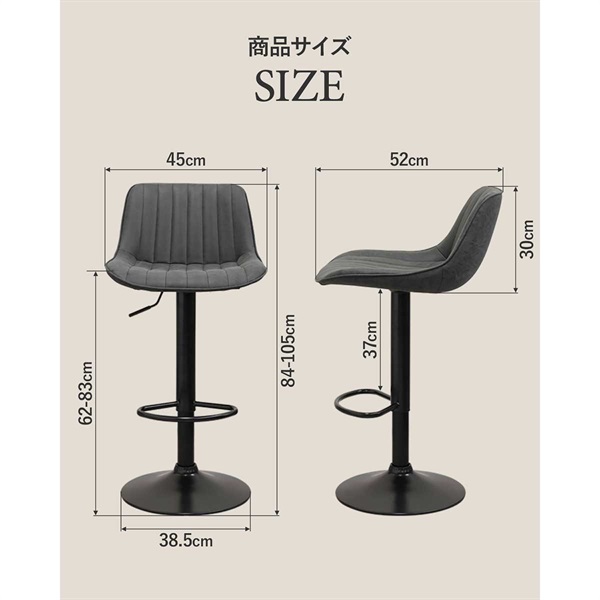 カウンターチェア バーチェア 背もたれ付き 回転 ガス圧昇降 単品/2脚